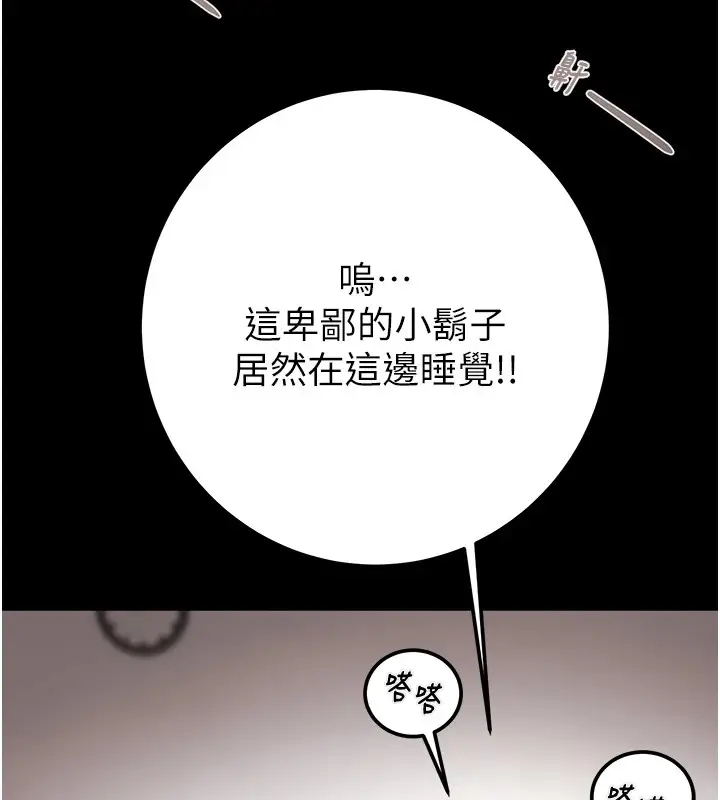 漫画《掠夺行动》第35话第182张图
