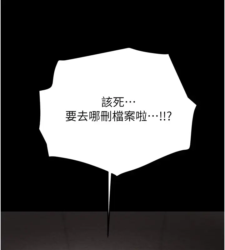 漫画《掠夺行动》第35话第186张图