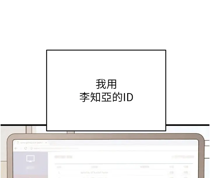 漫画《掠夺行动》第35话第193张图