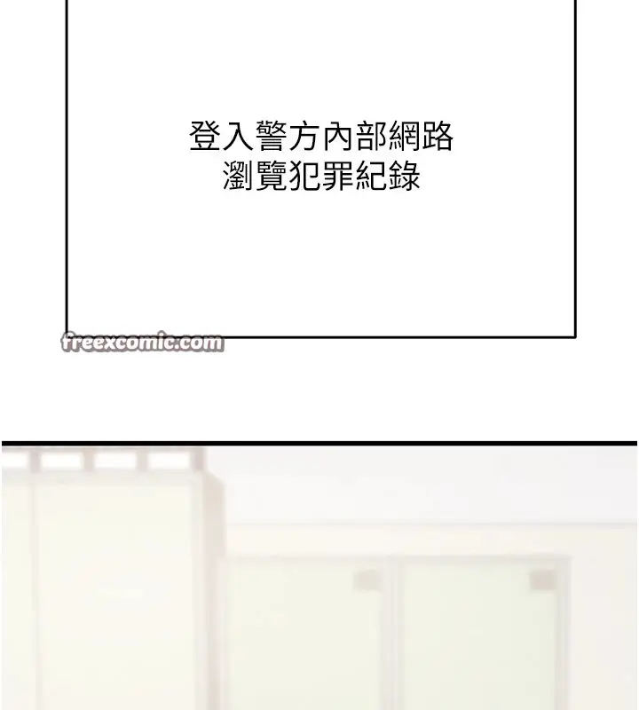 漫画《掠夺行动》第35话第195张图