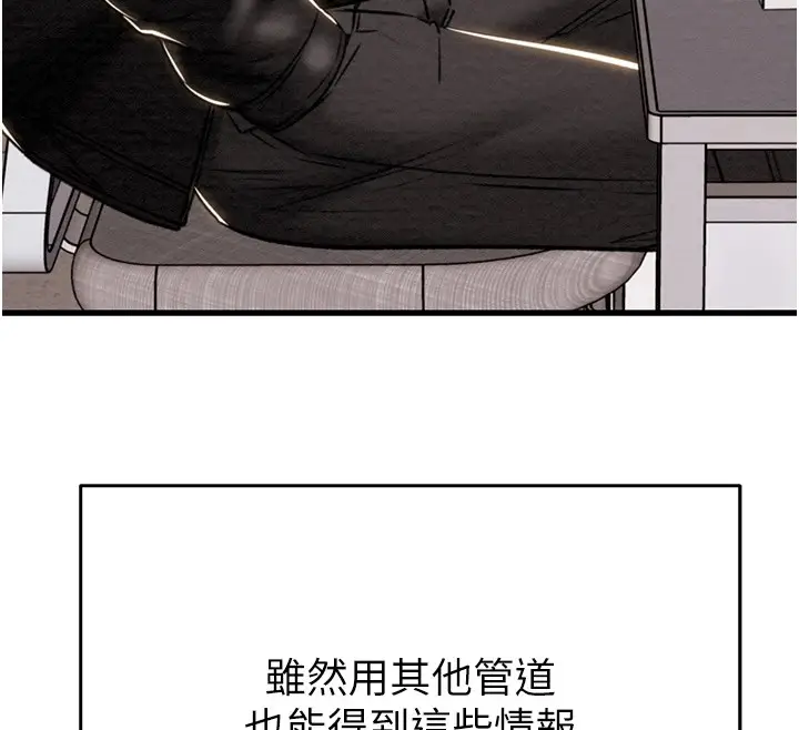 漫画《掠夺行动》第35话第197张图