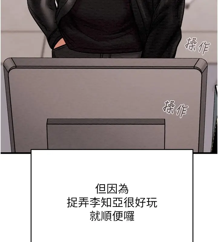 漫画《掠夺行动》第35话第199张图