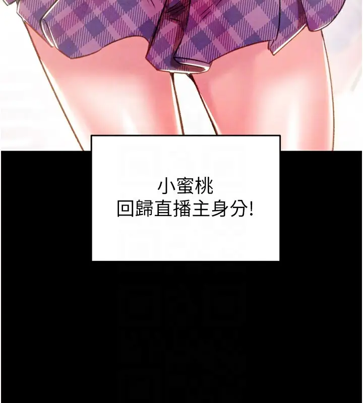 漫画《掠夺行动》第35话第20张图