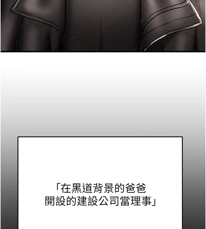 漫画《掠夺行动》第35话第203张图