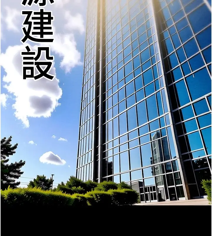 漫画《掠夺行动》第35话第205张图