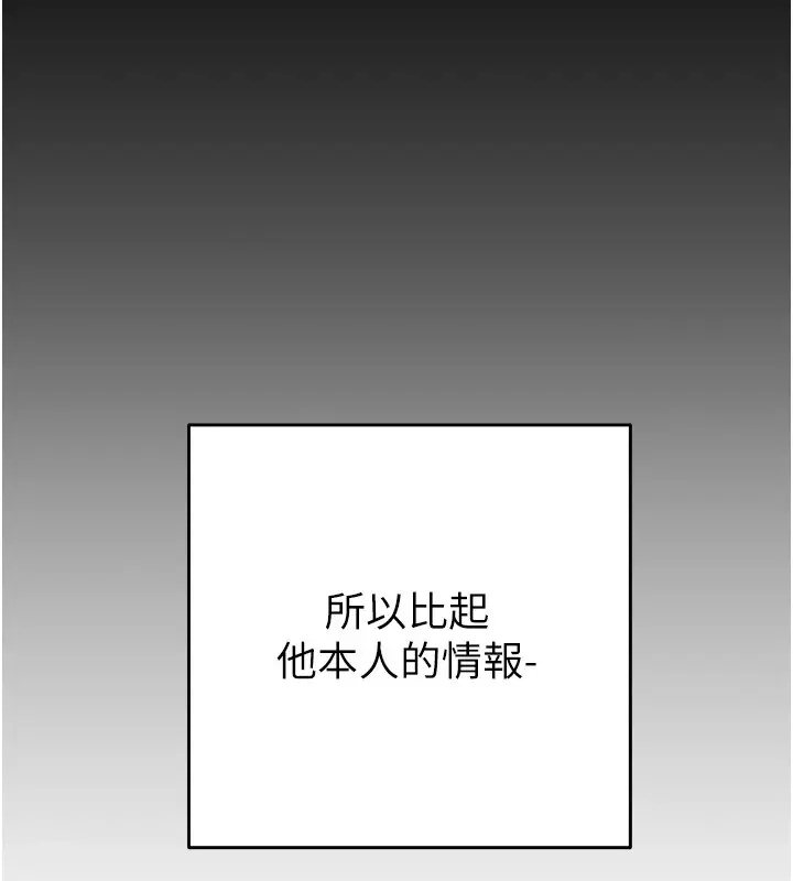 漫画《掠夺行动》第35话第209张图