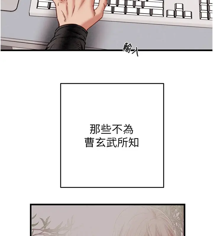 漫画《掠夺行动》第35话第211张图