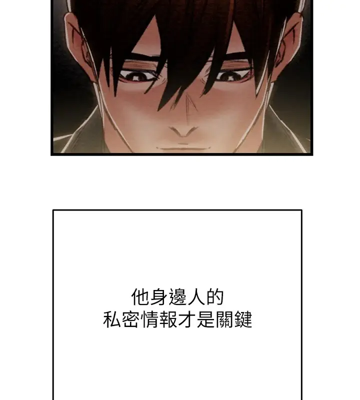漫画《掠夺行动》第35话第214张图