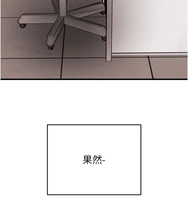 漫画《掠夺行动》第35话第218张图