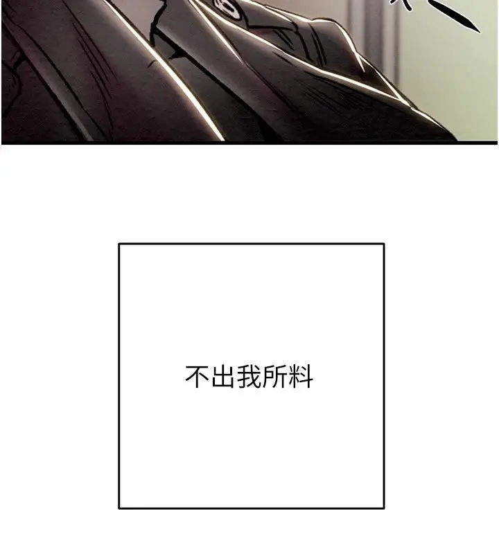 漫画《掠夺行动》第35话第220张图