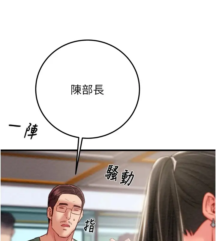 漫画《掠夺行动》第35话第224张图