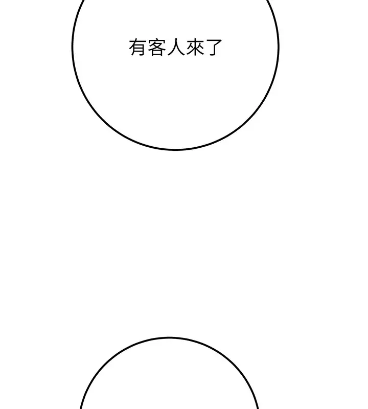 漫画《掠夺行动》第35话第226张图