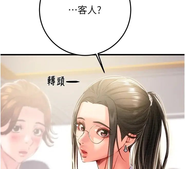 漫画《掠夺行动》第35话第227张图