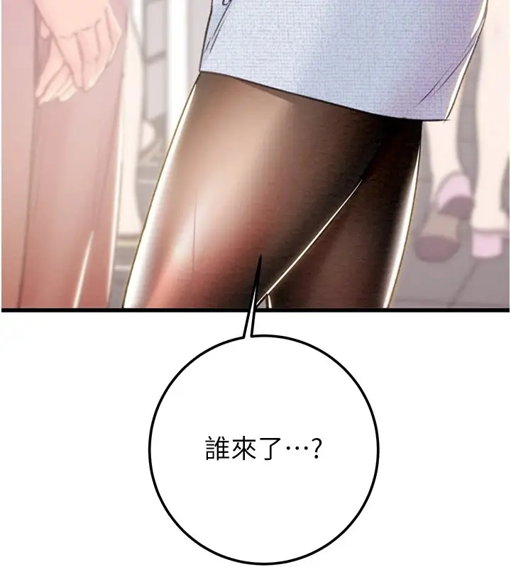 漫画《掠夺行动》第35话第229张图