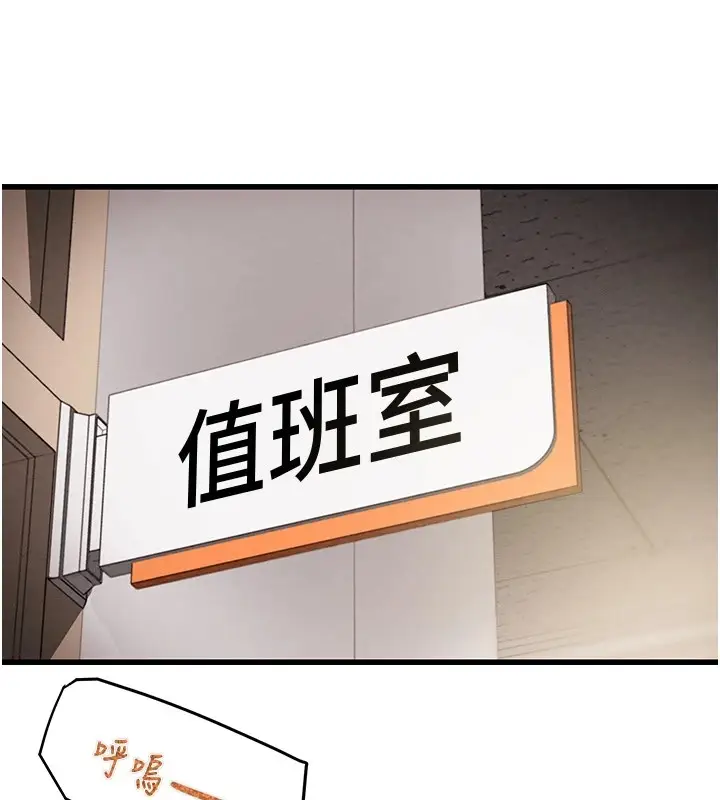 漫画《掠夺行动》第35话第24张图