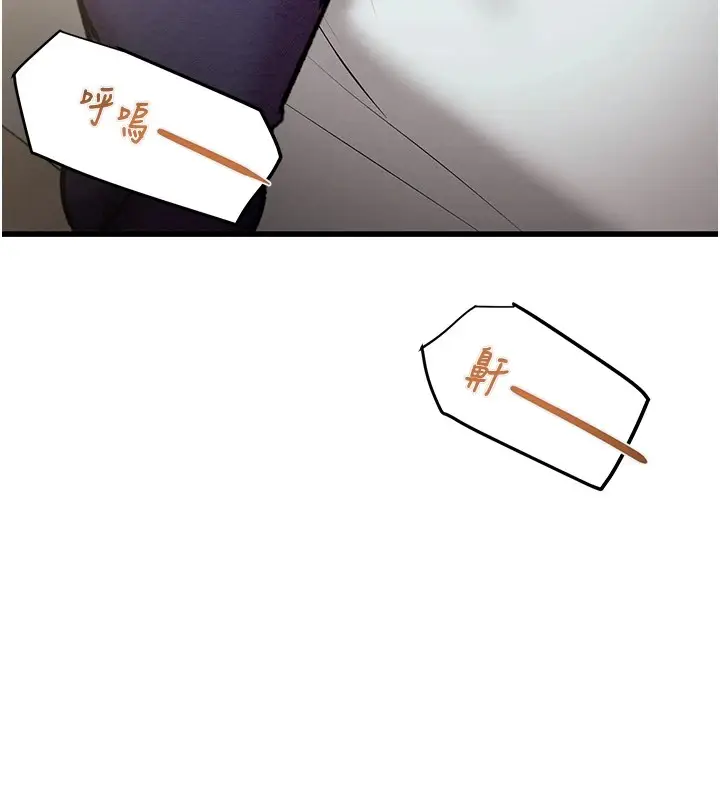 漫画《掠夺行动》第35话第27张图