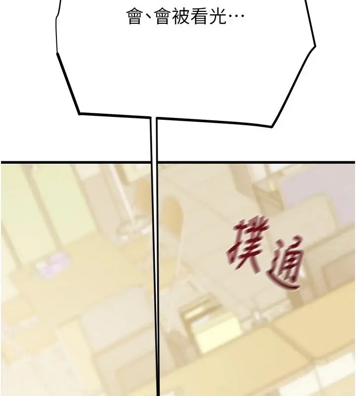 漫画《掠夺行动》第35话第39张图