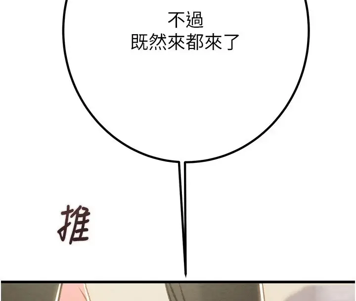 漫画《掠夺行动》第35话第4张图