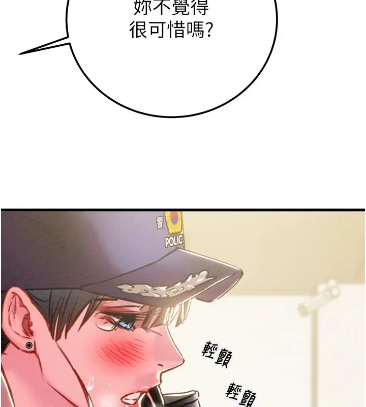 漫画《掠夺行动》第35话第42张图