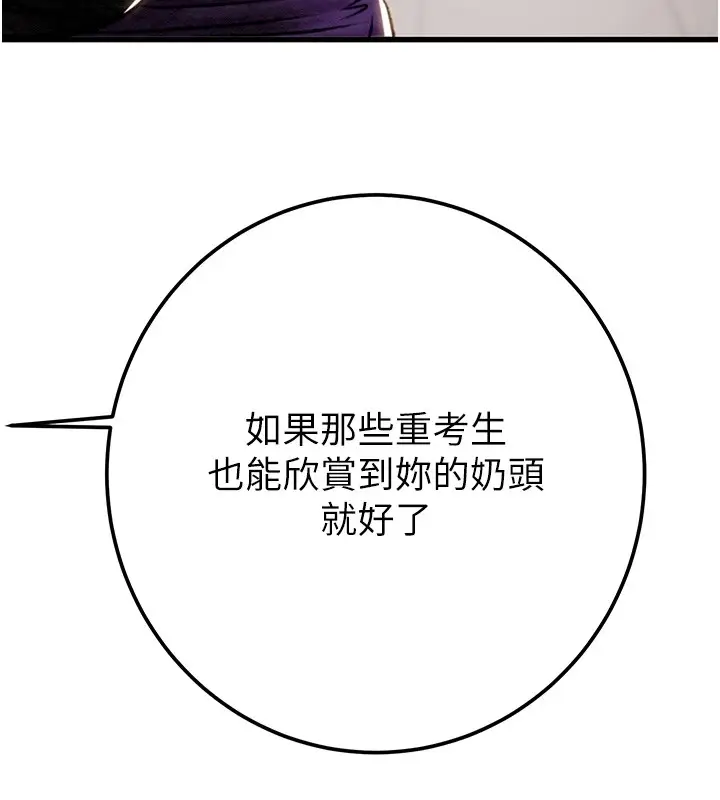 漫画《掠夺行动》第35话第44张图