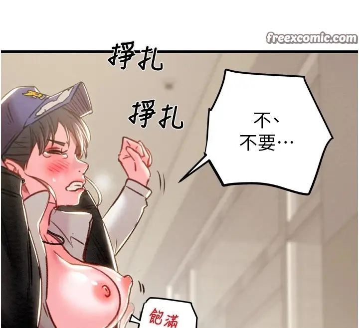漫画《掠夺行动》第35话第45张图