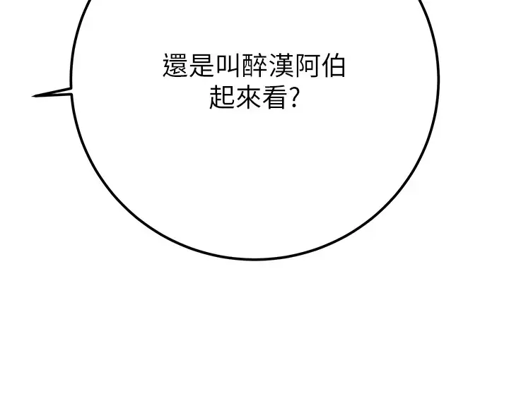 漫画《掠夺行动》第35话第47张图