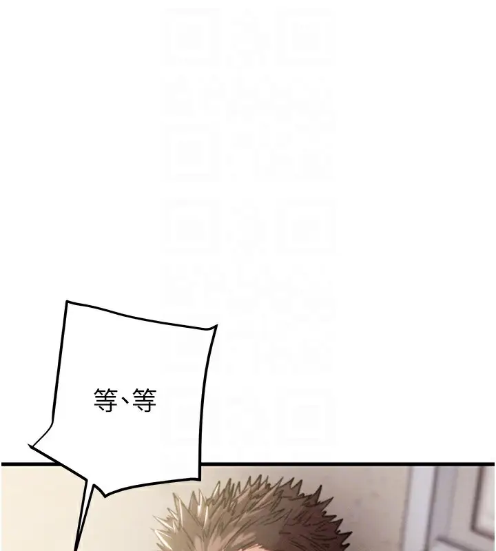 漫画《掠夺行动》第35话第48张图
