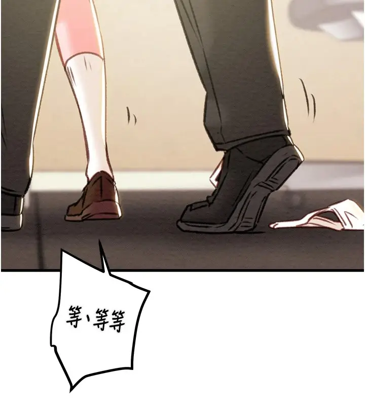漫画《掠夺行动》第35话第5张图