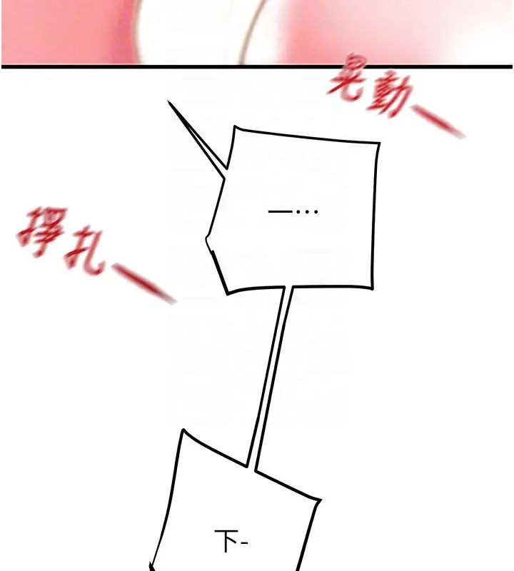 漫画《掠夺行动》第35话第50张图