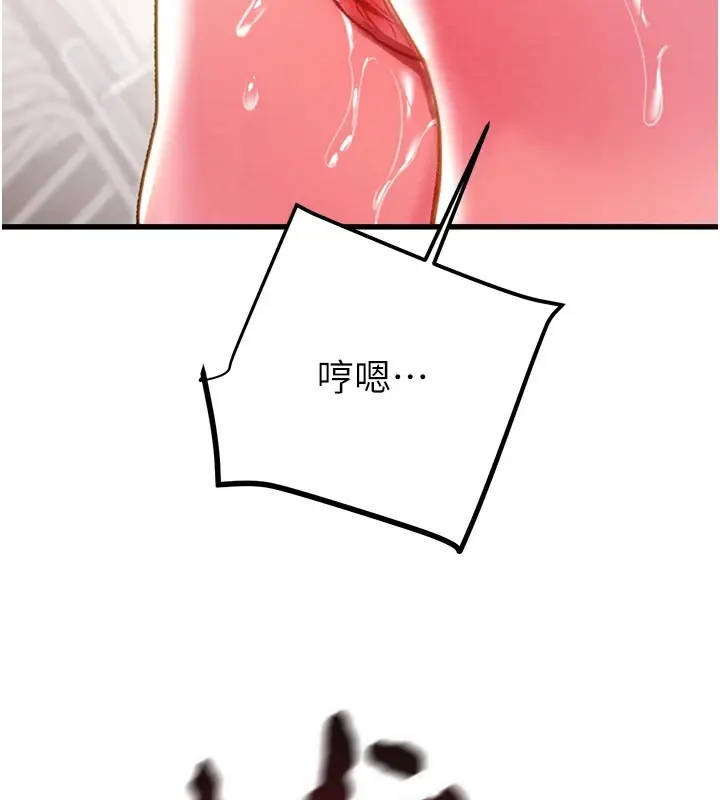漫画《掠夺行动》第35话第53张图