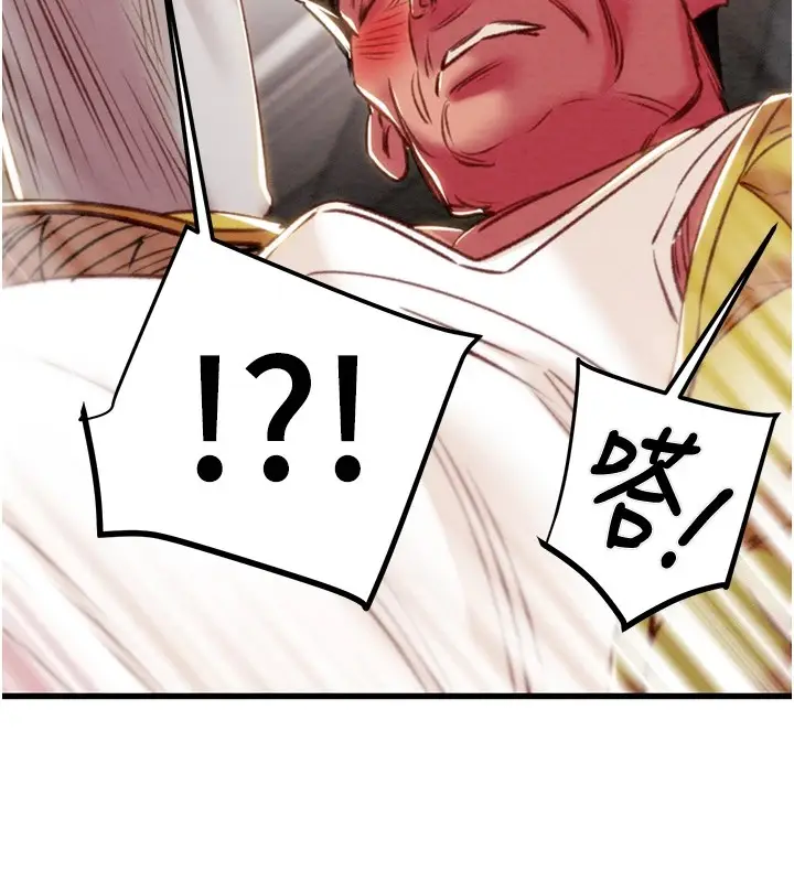 漫画《掠夺行动》第35话第56张图