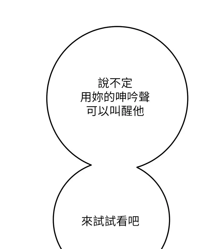 漫画《掠夺行动》第35话第57张图