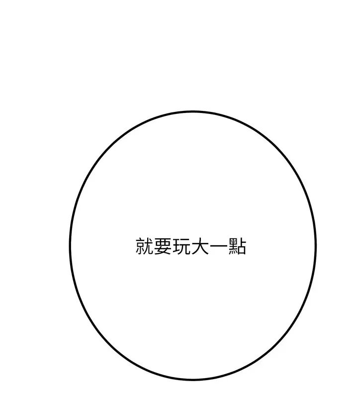 漫画《掠夺行动》第35话第6张图