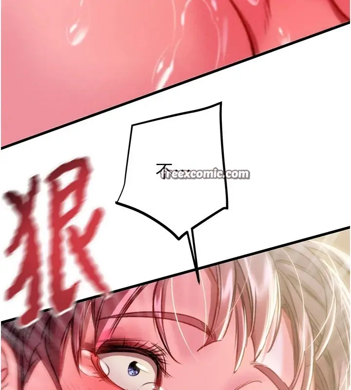 漫画《掠夺行动》第35话第60张图