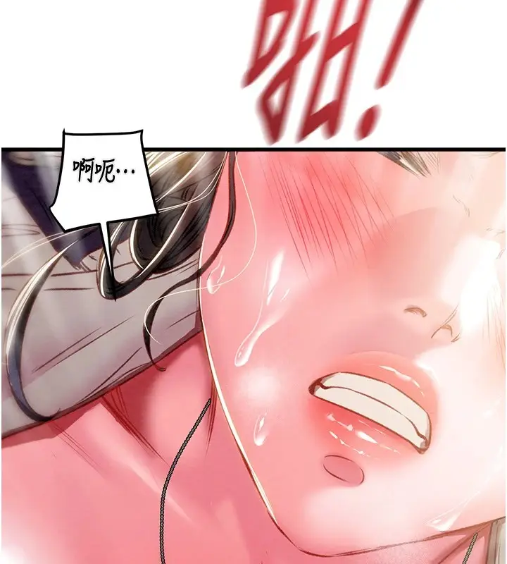 漫画《掠夺行动》第35话第67张图