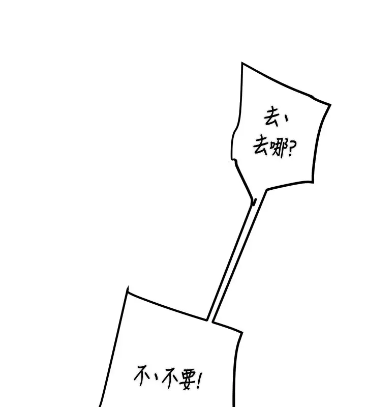 漫画《掠夺行动》第35话第7张图