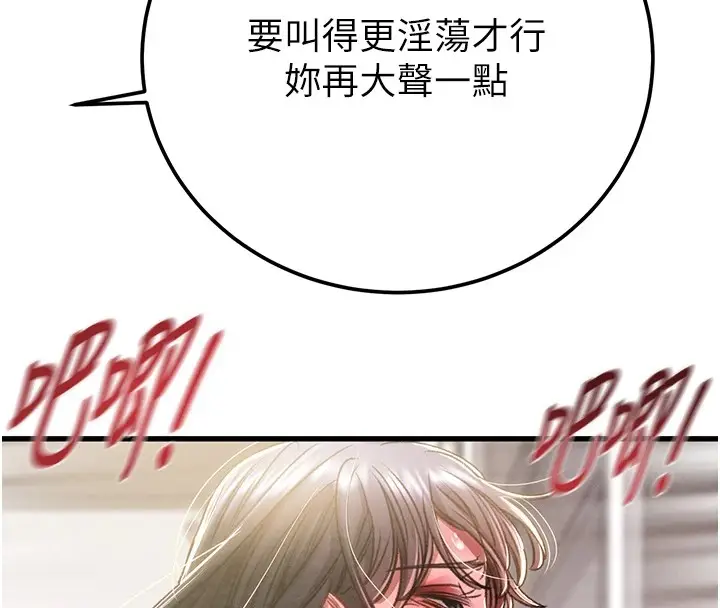 漫画《掠夺行动》第35话第70张图