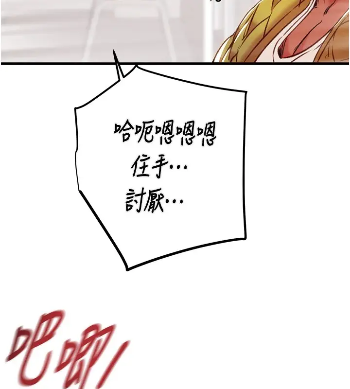 漫画《掠夺行动》第35话第72张图