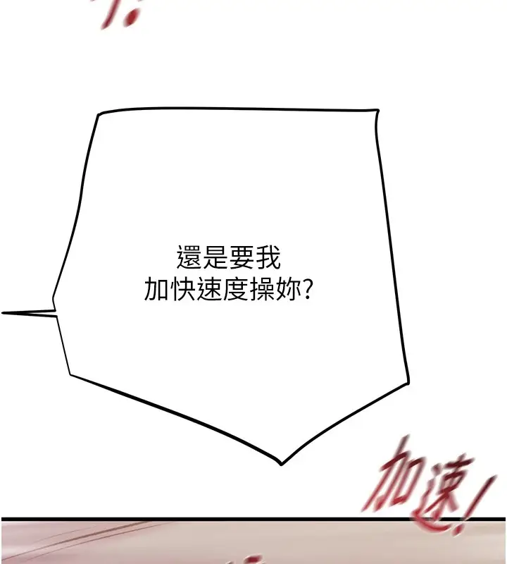 漫画《掠夺行动》第35话第73张图