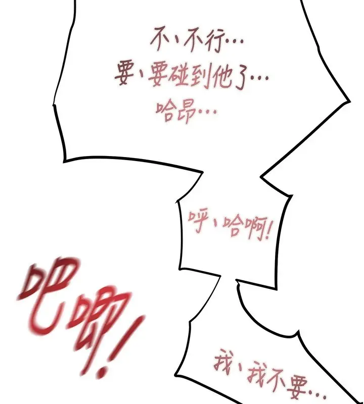 漫画《掠夺行动》第35话第76张图