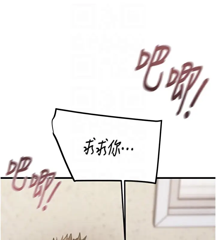 漫画《掠夺行动》第35话第78张图