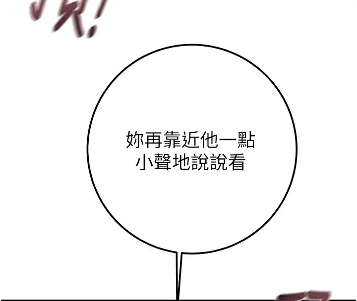 漫画《掠夺行动》第35话第81张图