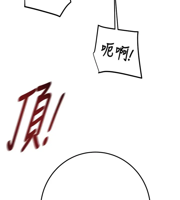 漫画《掠夺行动》第35话第84张图