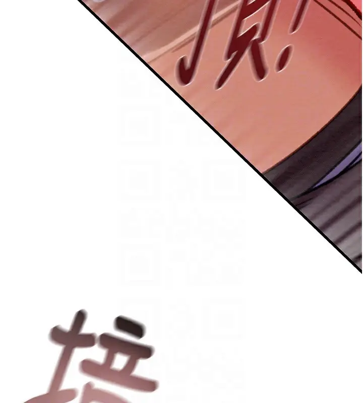 漫画《掠夺行动》第35话第87张图