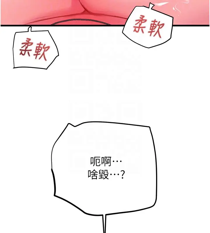 漫画《掠夺行动》第35话第95张图