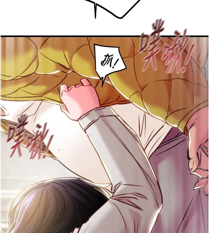 漫画《掠夺行动》第35话第99张图