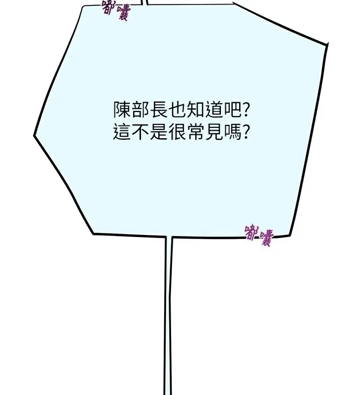 漫画《掠夺行动》第36话第102张图