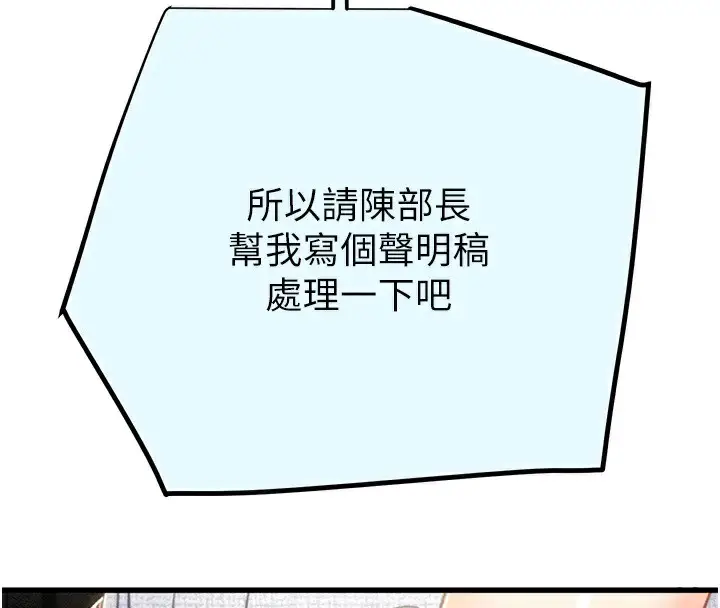 漫画《掠夺行动》第36话第103张图