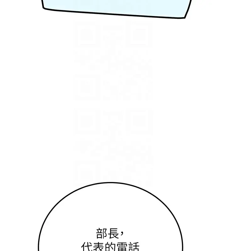 漫画《掠夺行动》第36话第106张图