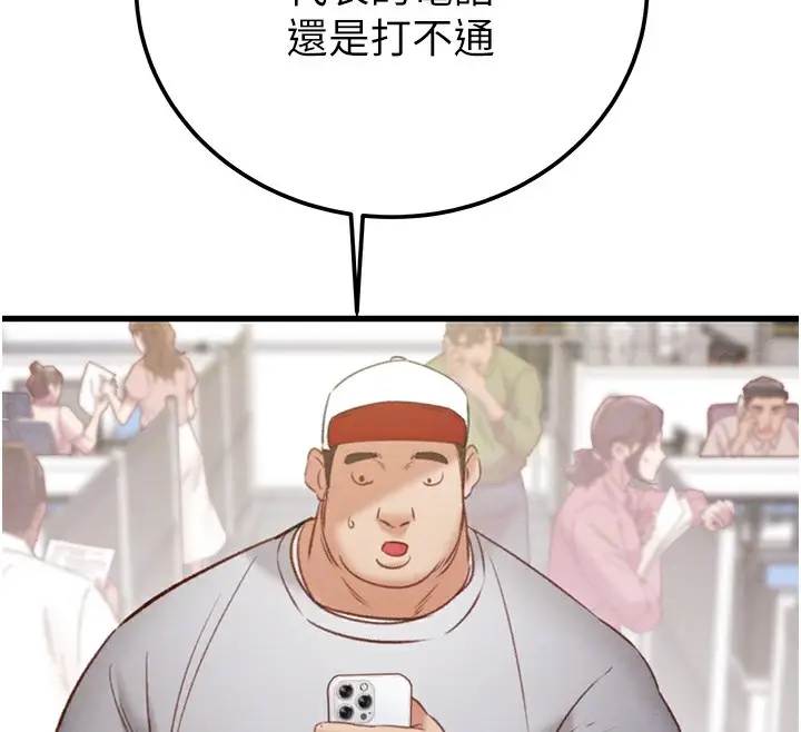 漫画《掠夺行动》第36话第107张图